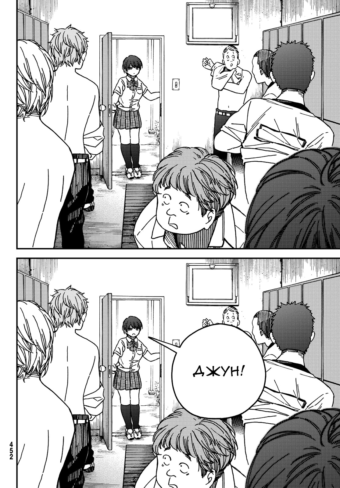 Jun and Kaoru Vol. 1 Ch. 3 第6页