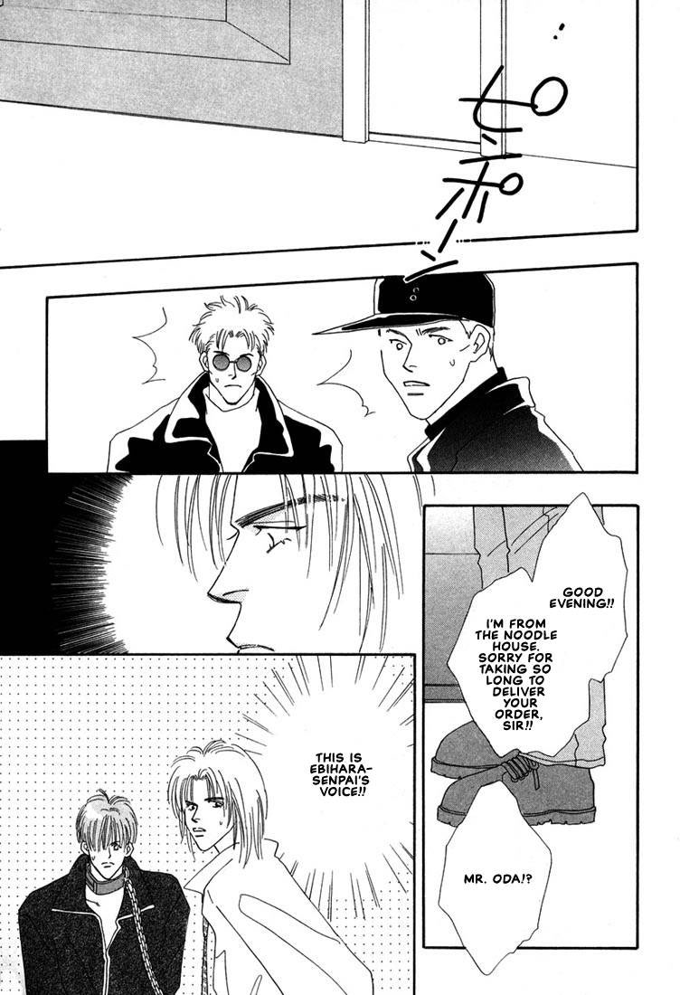Zurui Otoko Vol. 1 Ch. 5 第13页