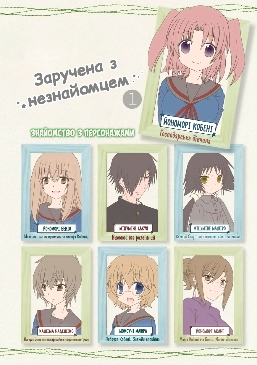 Mikakunin de Shinkoukei 第1页
