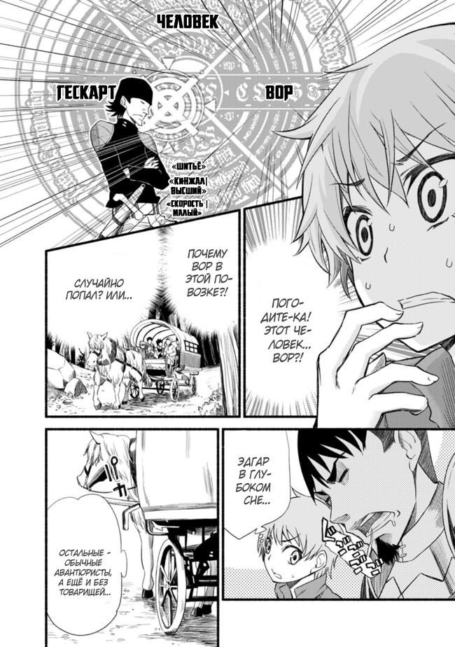 Cut & Paste de Kono Sekai o Ikiteiku Vol. 1 Ch. 1 第15页