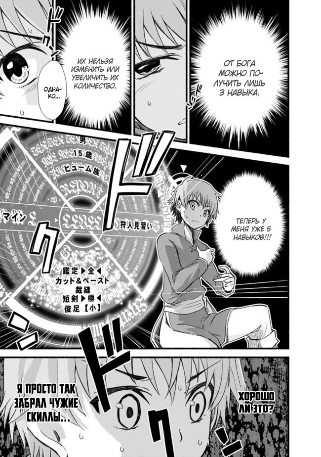 Cut & Paste de Kono Sekai o Ikiteiku Vol. 1 Ch. 1 第20页