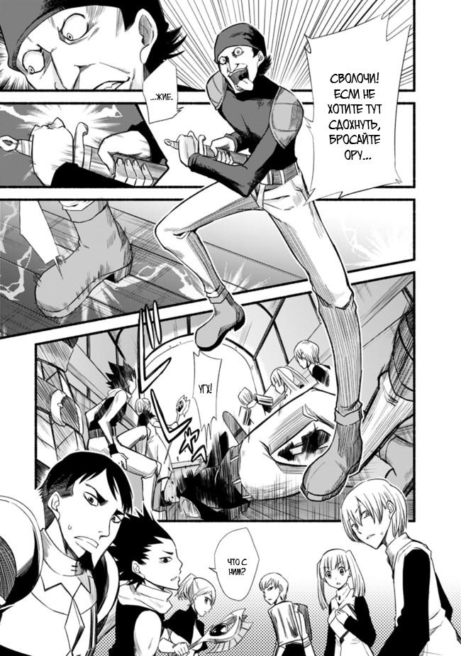 Cut & Paste de Kono Sekai o Ikiteiku Vol. 1 Ch. 1 第22页