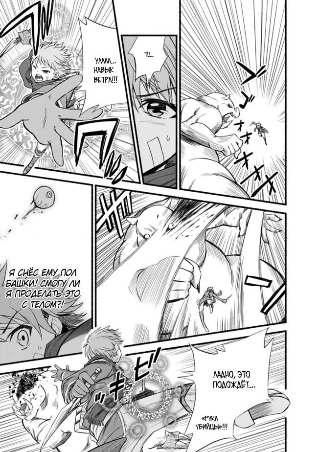 Cut & Paste de Kono Sekai o Ikiteiku Vol. 1 Ch. 1 第38页
