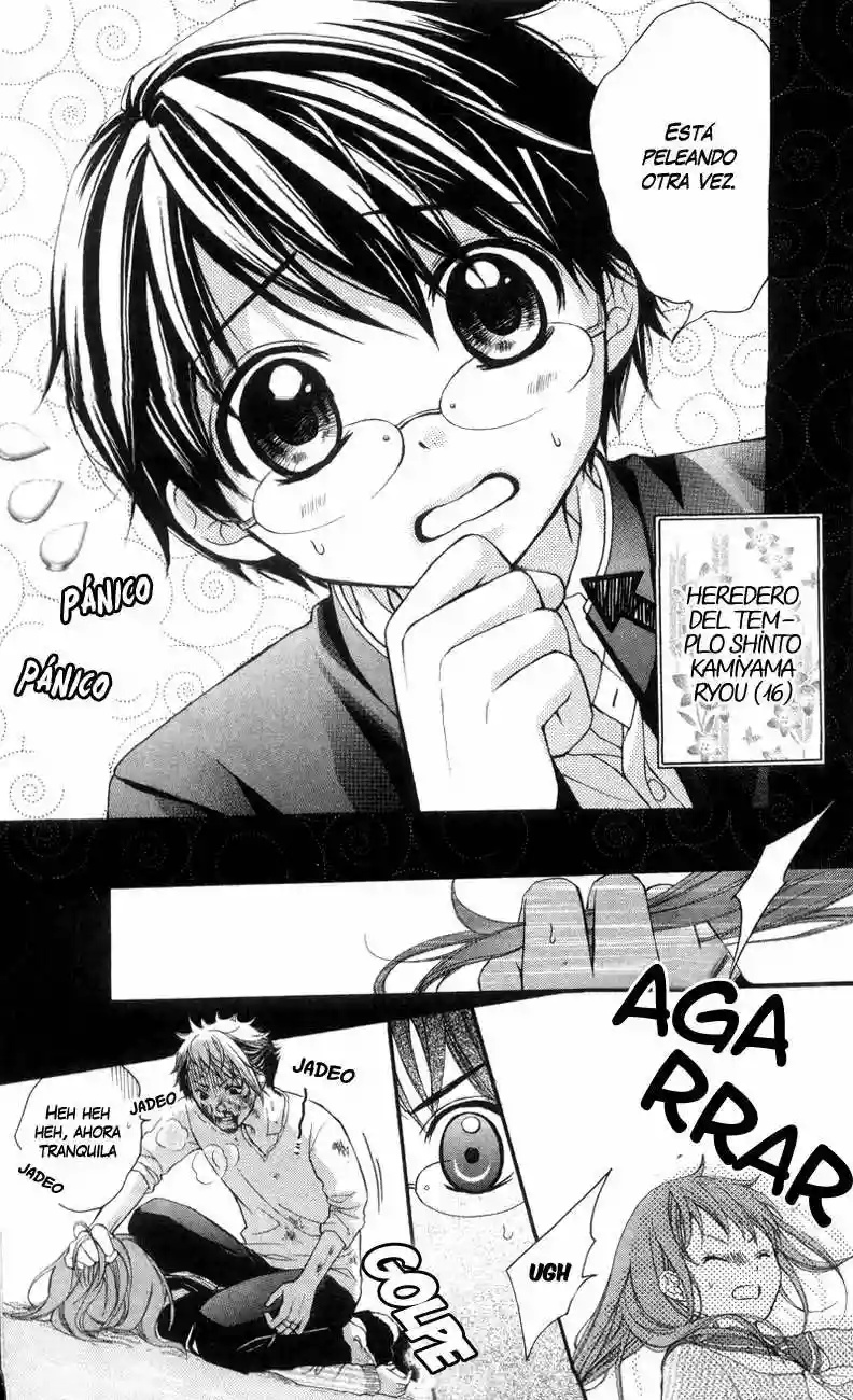 Ayakashi Hisen Vol. 1 Ch. 5.5 第13页