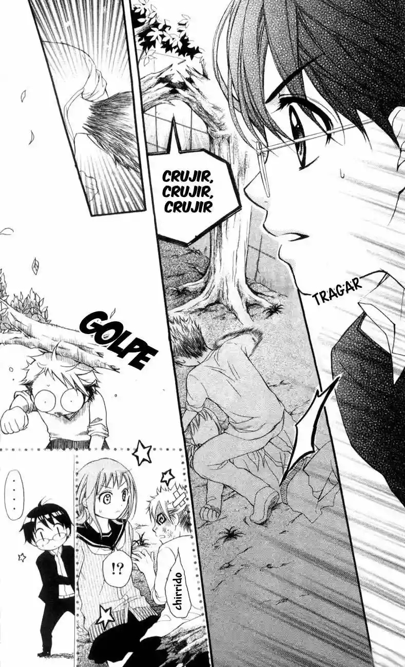 Ayakashi Hisen Vol. 1 Ch. 5.5 第15页