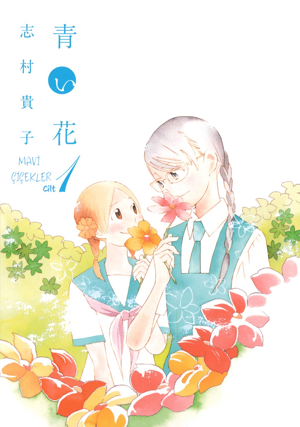 Sweet Blue Flowers Vol. 1 Ch. 1 第6页