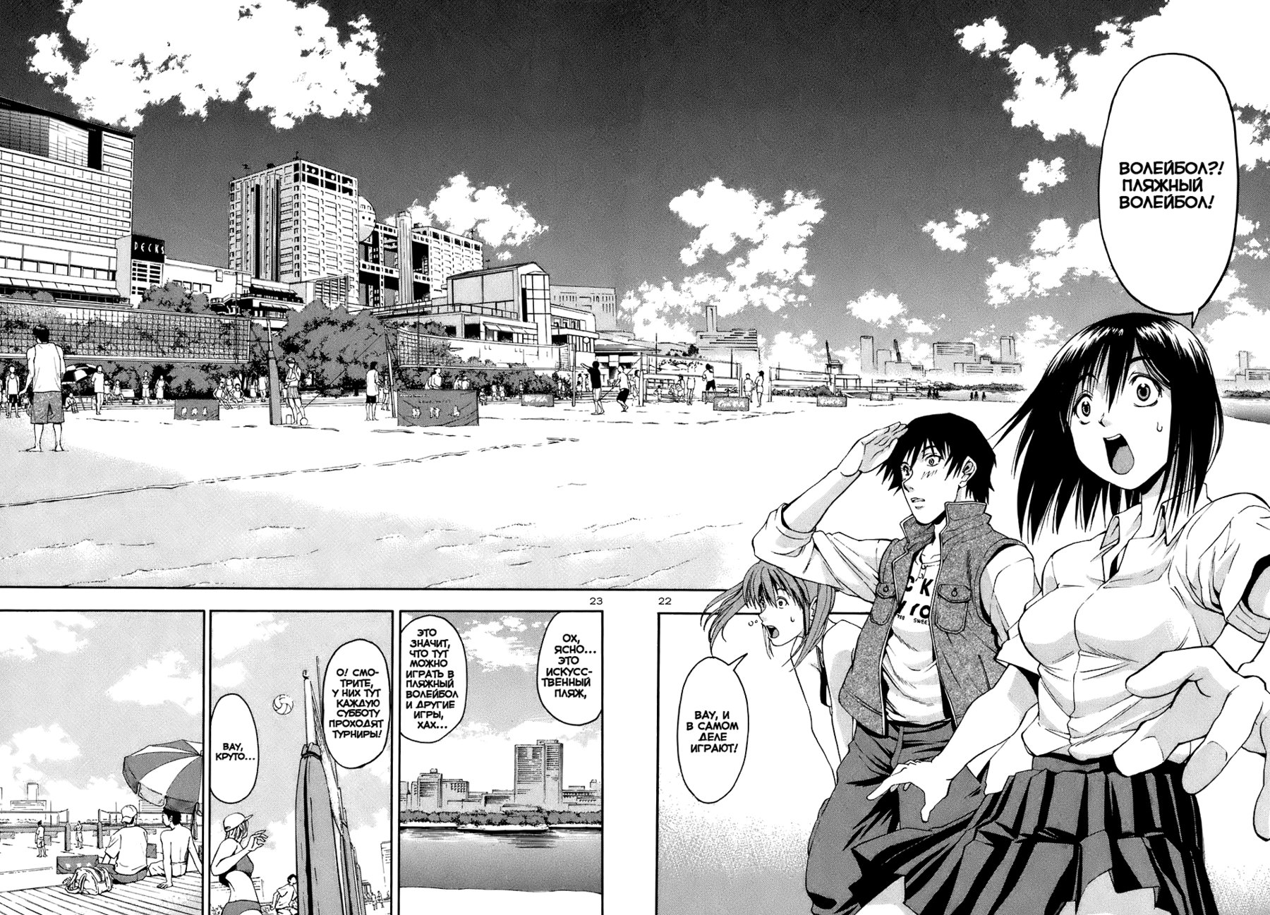 Beach Stars Vol. 1 Ch. 1 第28页