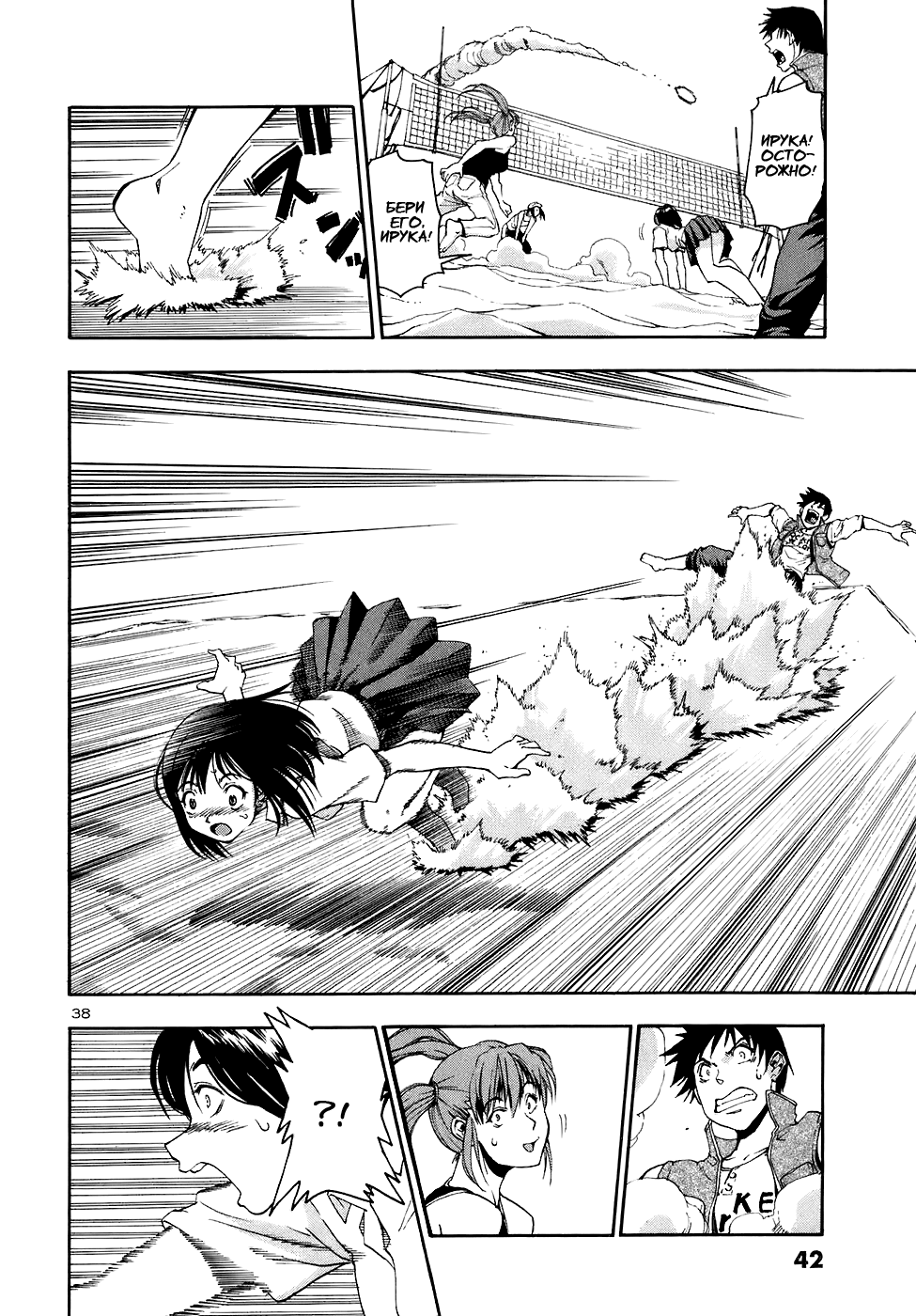 Beach Stars Vol. 1 Ch. 1 第43页