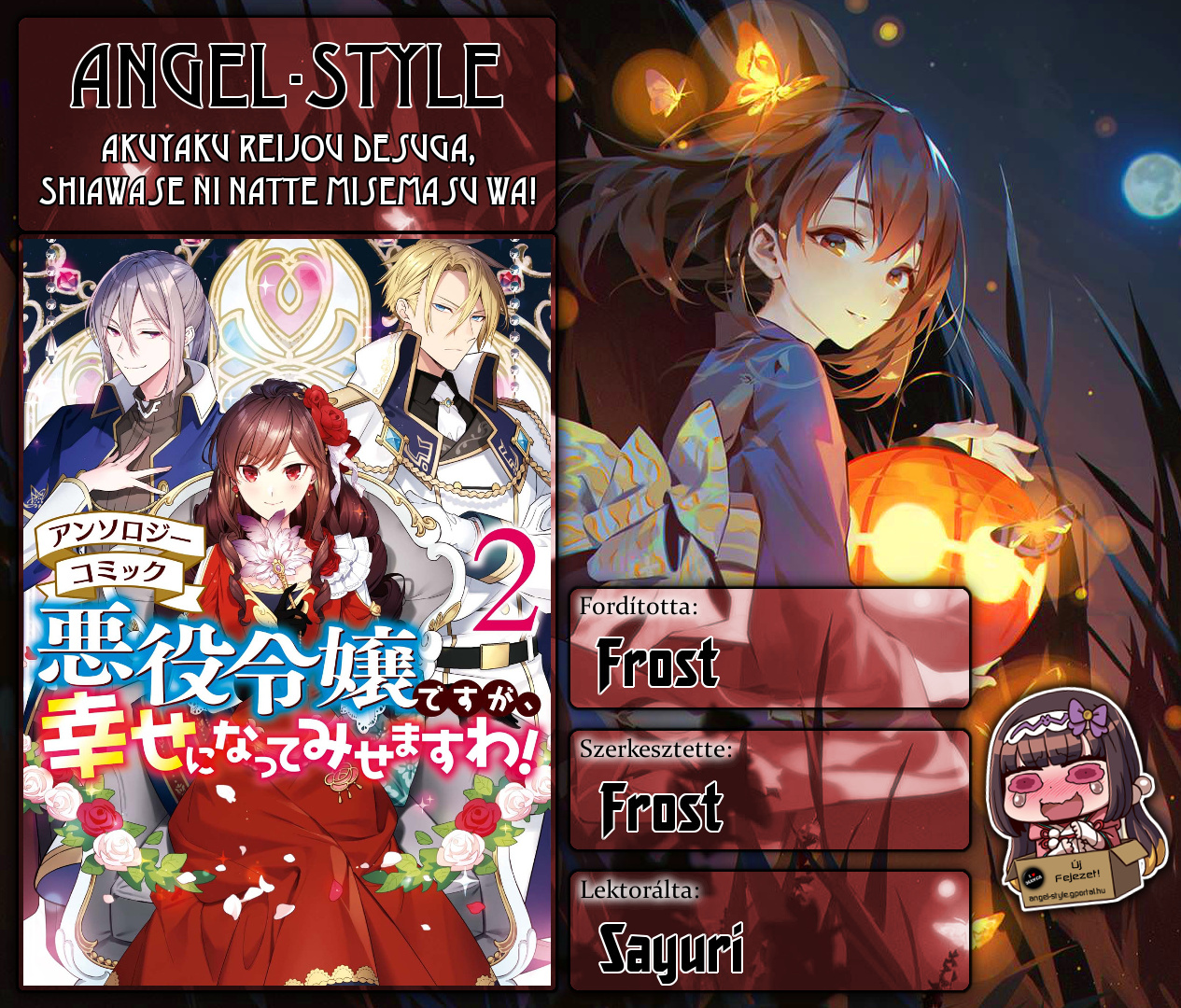Akuyaku Reijou desu ga, Shiawase ni Natte Misemasu wa! - Anthology Comic Vol. 2 Ch. 1 第1页
