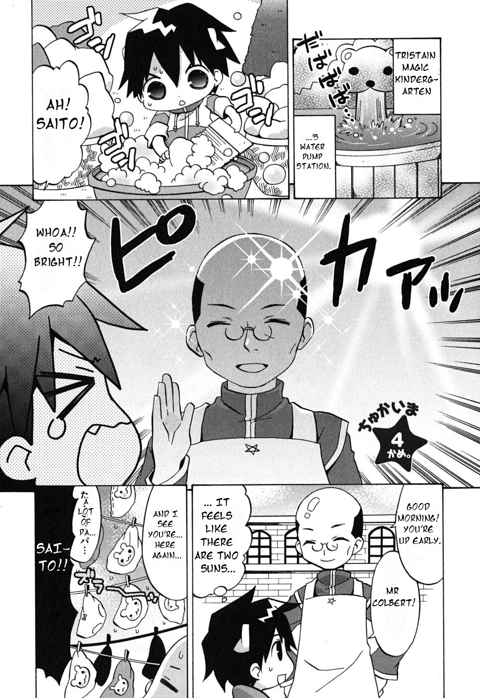 Zero no Chukaima - Yo–chien Nano! Vol. 1 Ch. 4 第2页