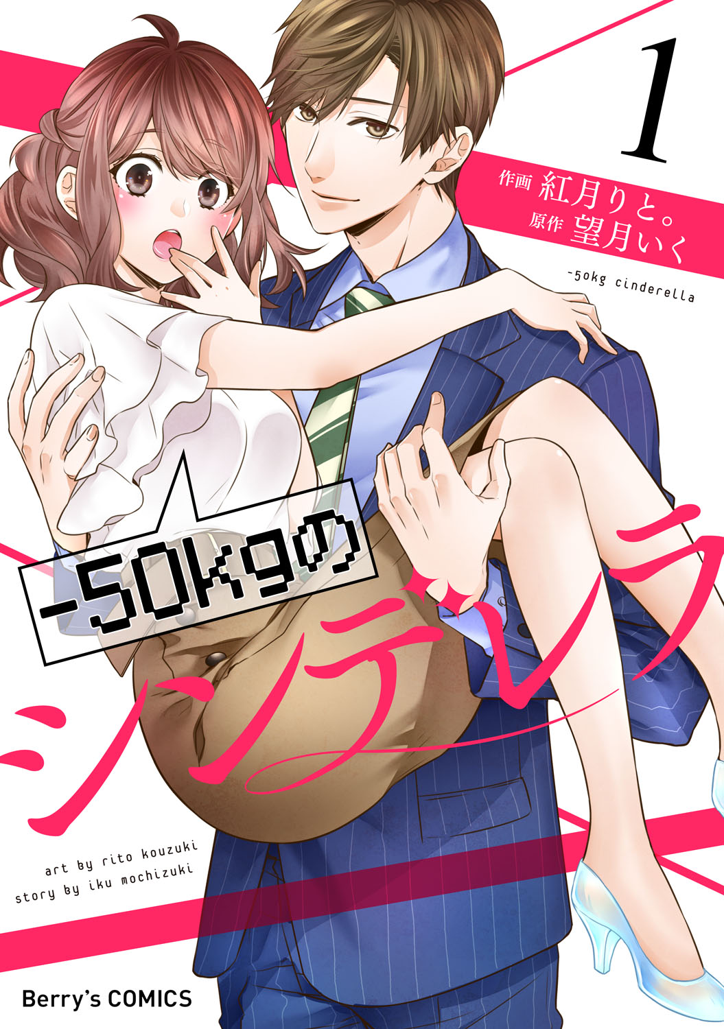 -50kg Cinderella 第2页