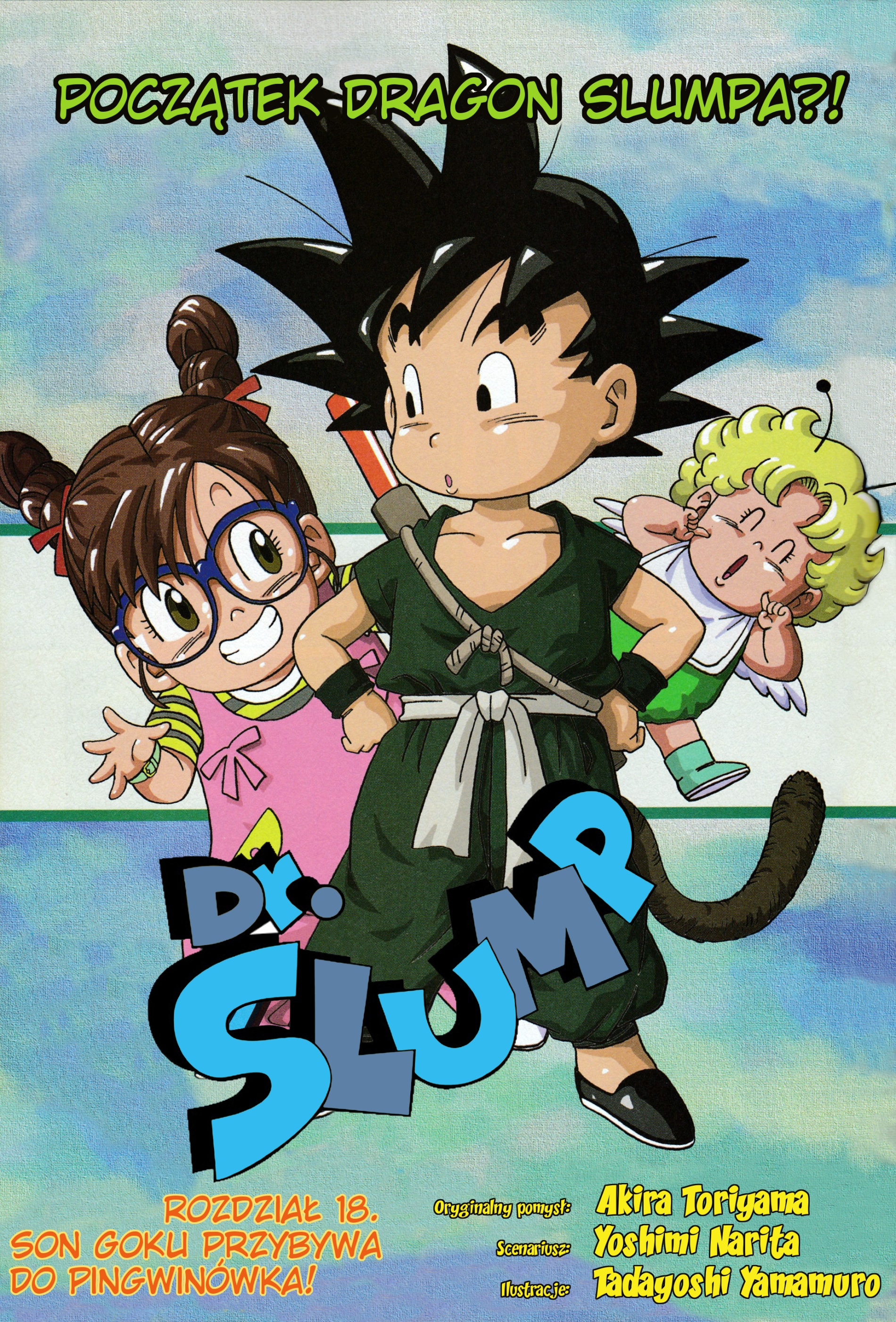 Dr. Slump (remake) 第1页
