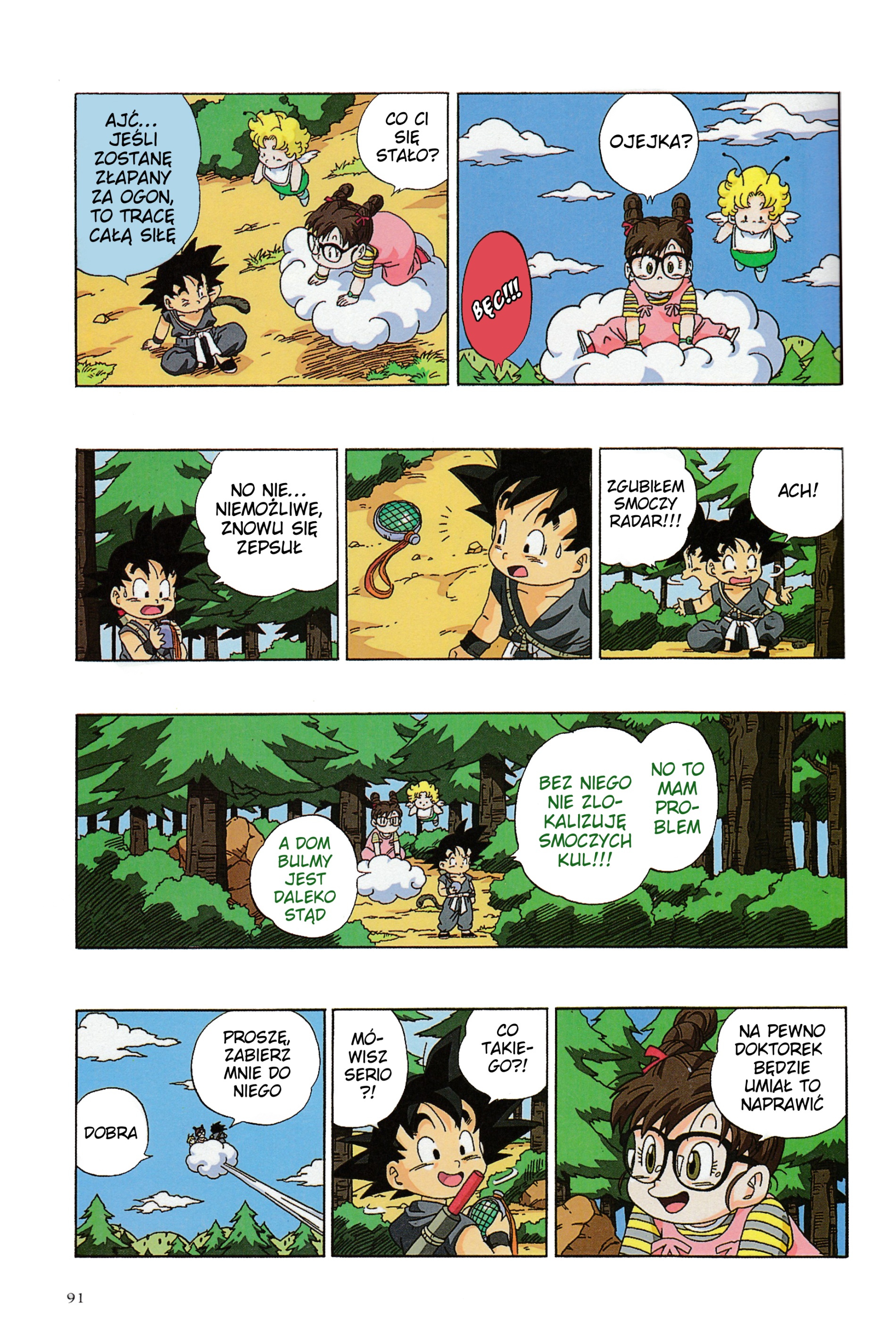 Dr. Slump (remake) 第8页