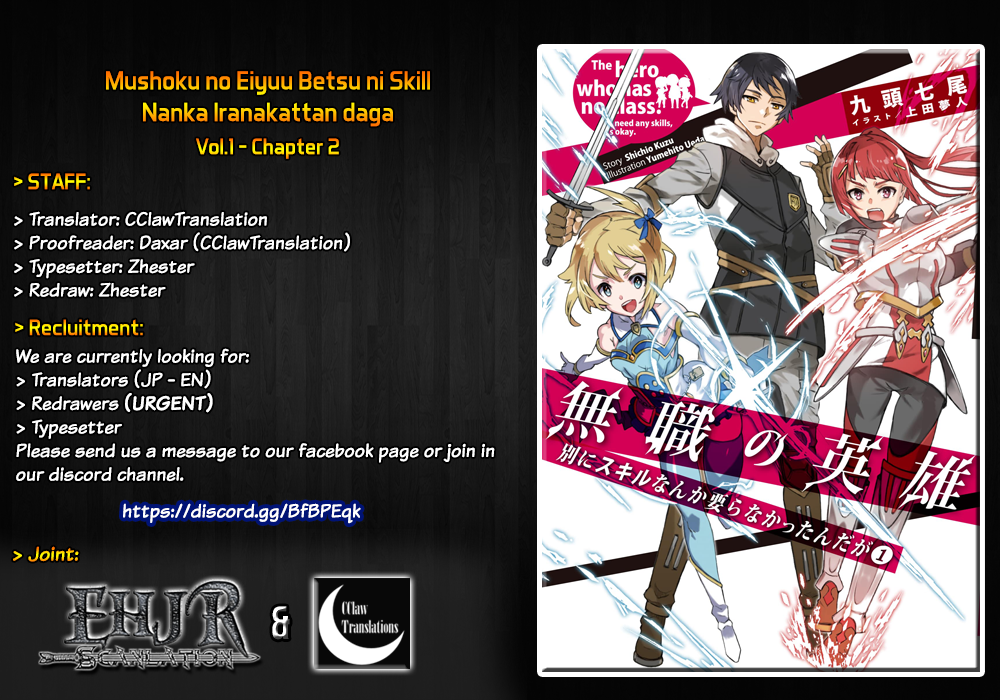 Mushoku no Eiyuu: Betsu ni Skill Nanka Iranakatta nda ga—Sainou Zero no Nariagari Vol. 1 Ch. 2 第1页