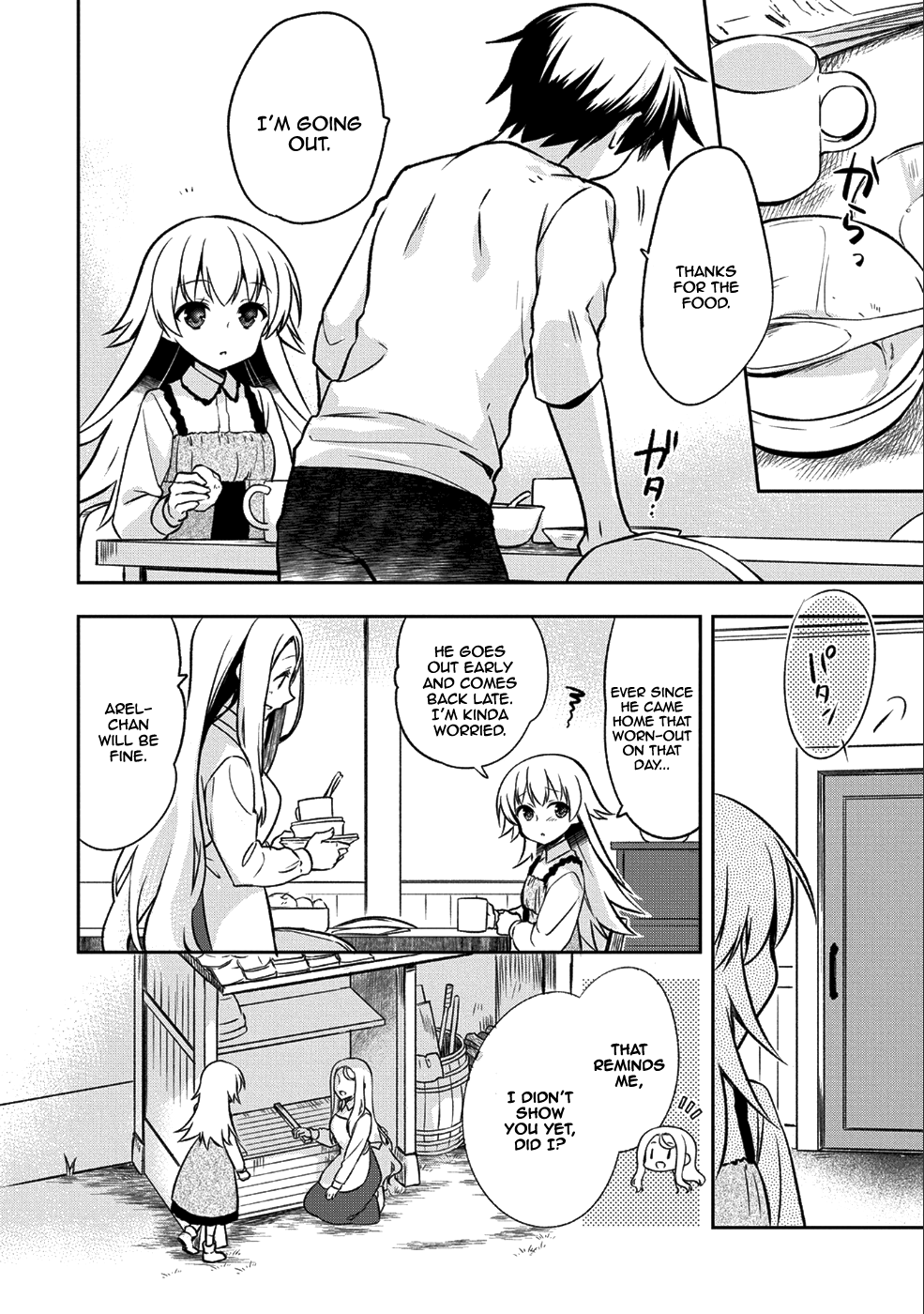 Mushoku no Eiyuu: Betsu ni Skill Nanka Iranakatta nda ga—Sainou Zero no Nariagari Vol. 1 Ch. 2 第15页