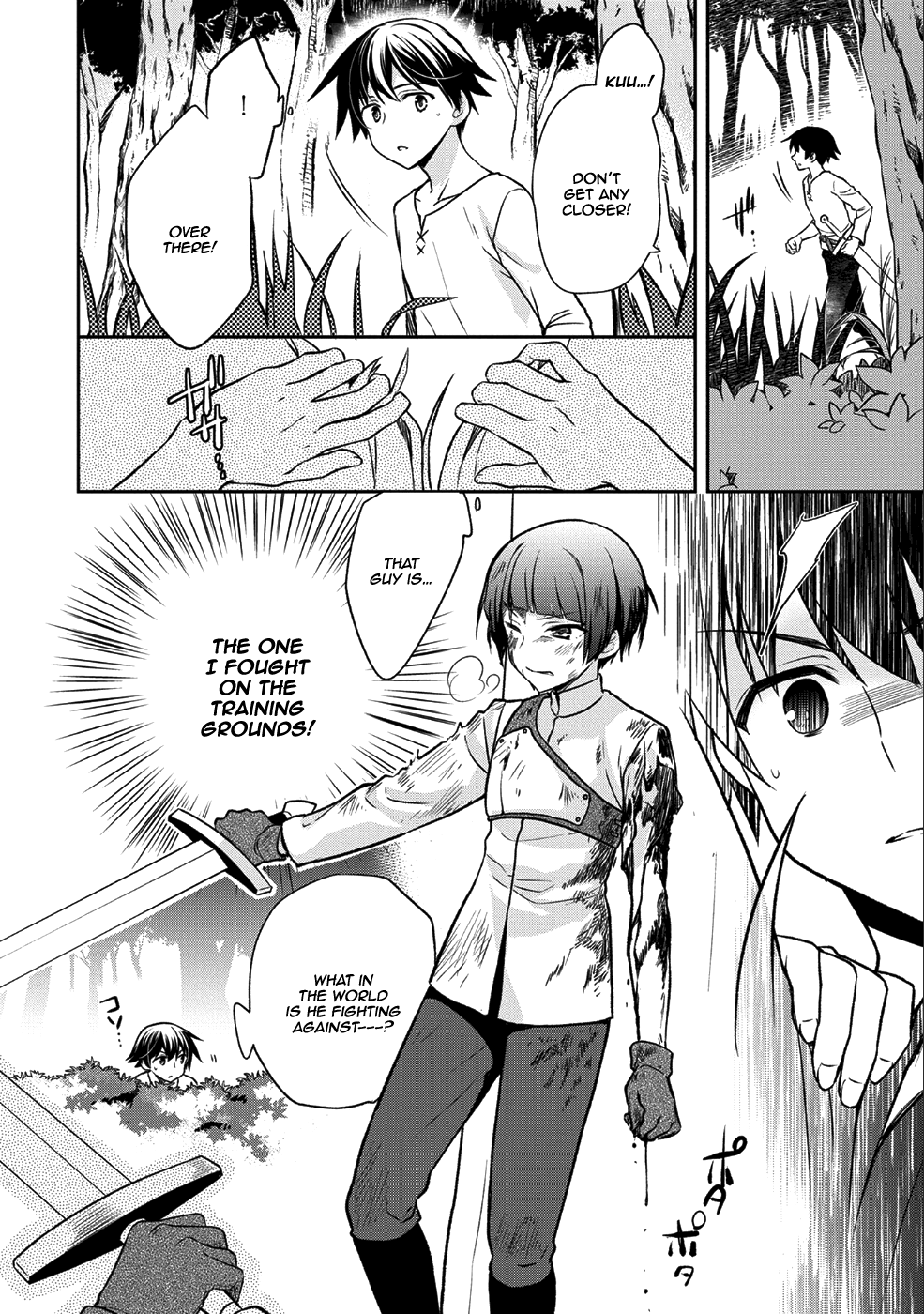 Mushoku no Eiyuu: Betsu ni Skill Nanka Iranakatta nda ga—Sainou Zero no Nariagari Vol. 1 Ch. 2 第23页