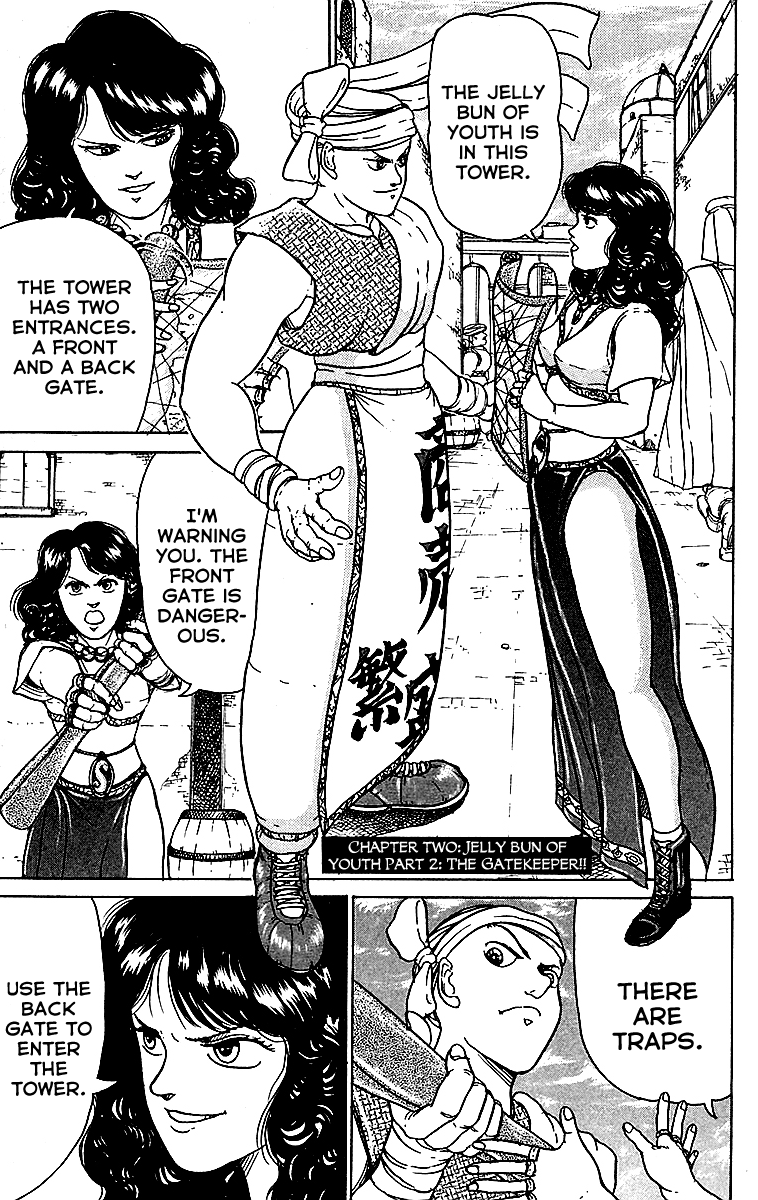 Treasure Hunter Jubei Jelly Bun of Youth - Part 02: The Gatekeeper!! 第1页