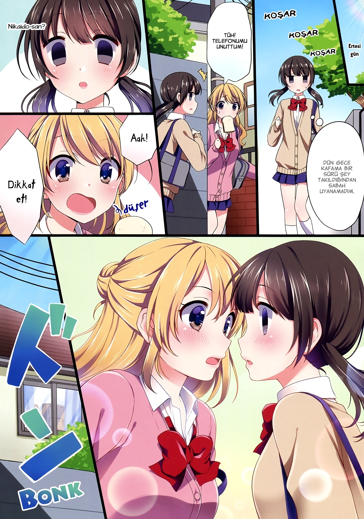 Swap ⇔ Swap Vol. 1 Ch. 1 第12页