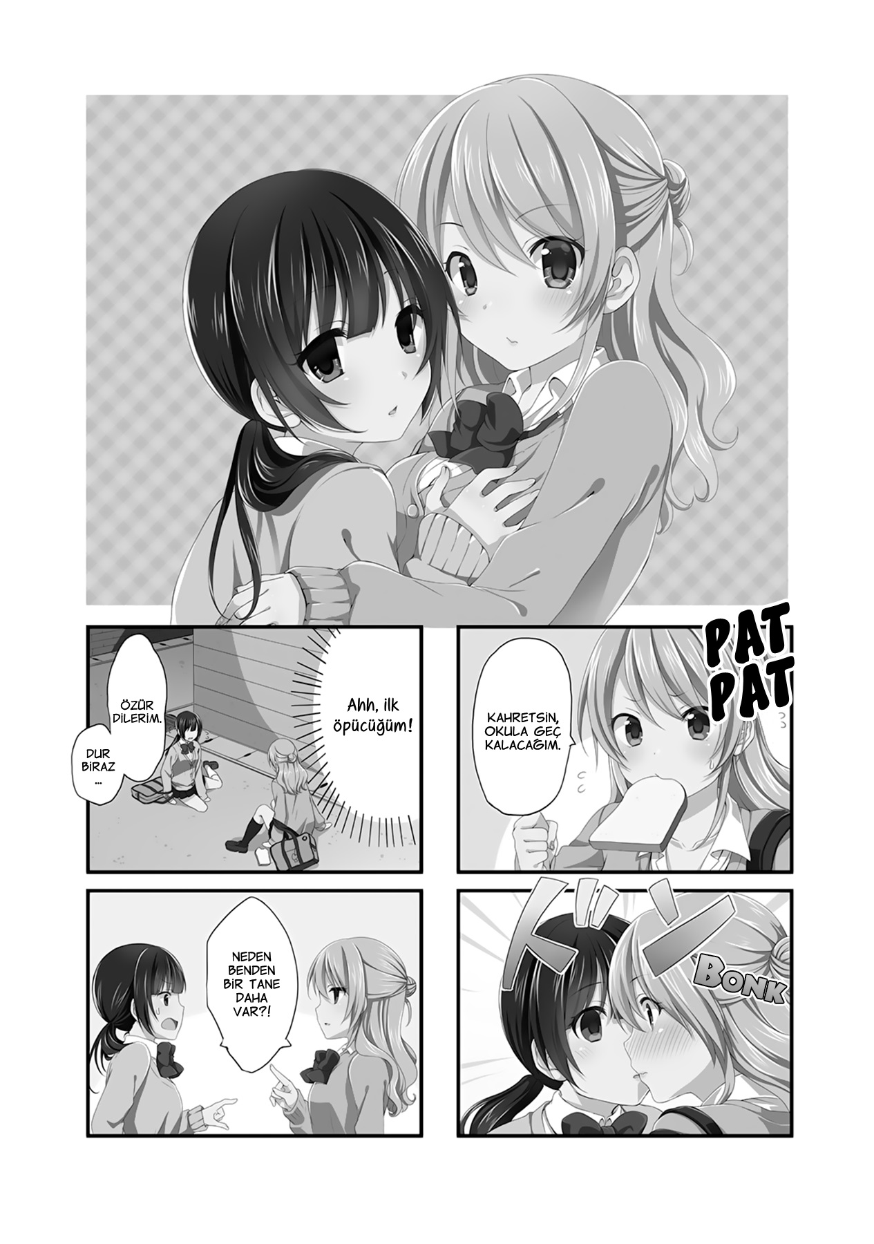 Swap ⇔ Swap Vol. 1 Ch. 1 第13页