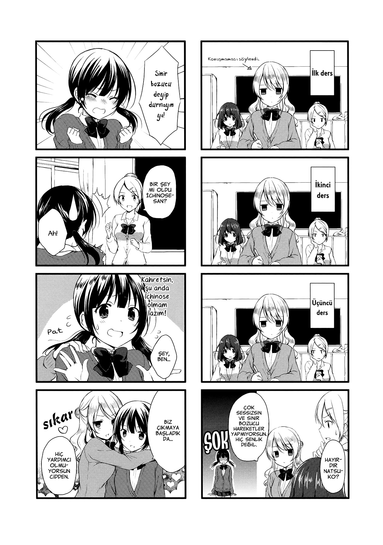 Swap ⇔ Swap Vol. 1 Ch. 1 第16页