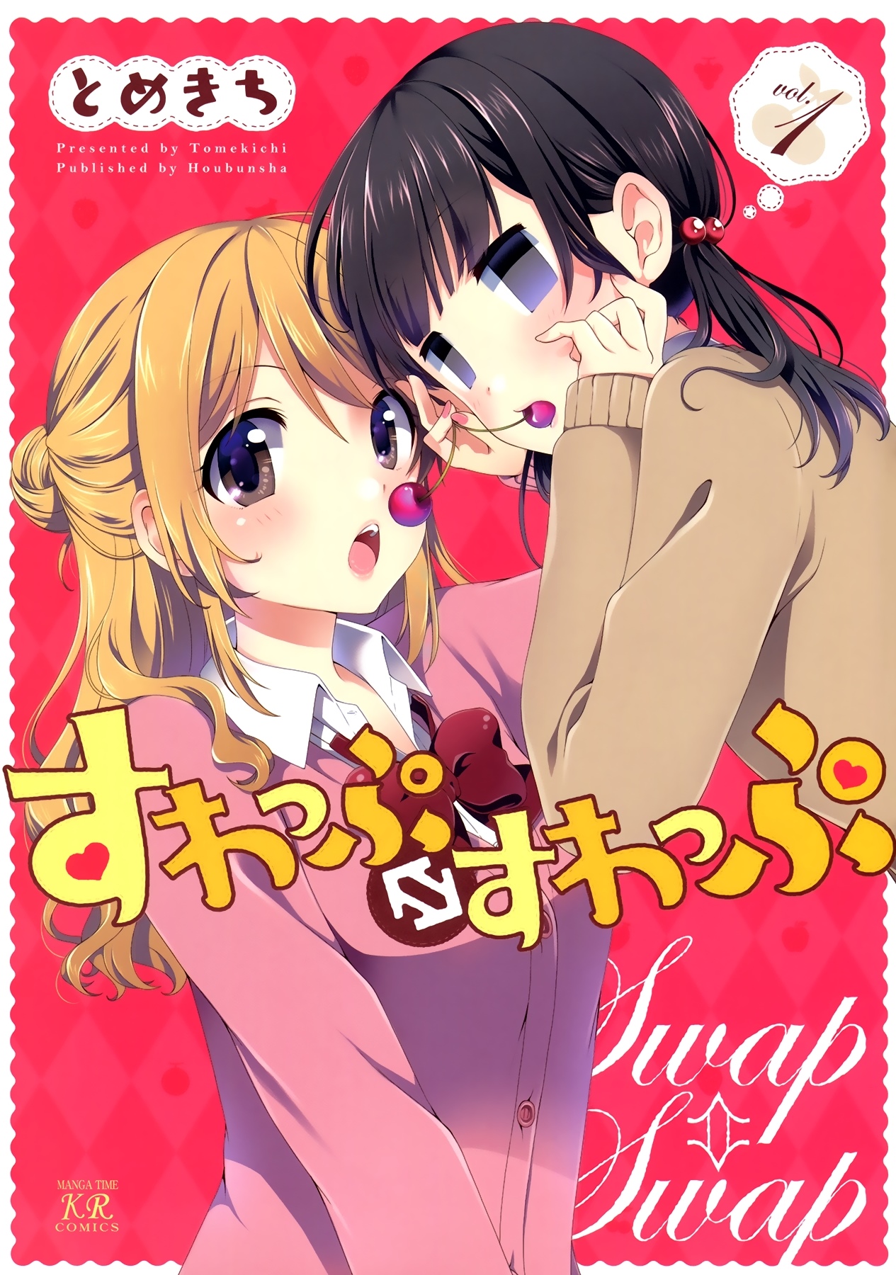 Swap ⇔ Swap 第3页