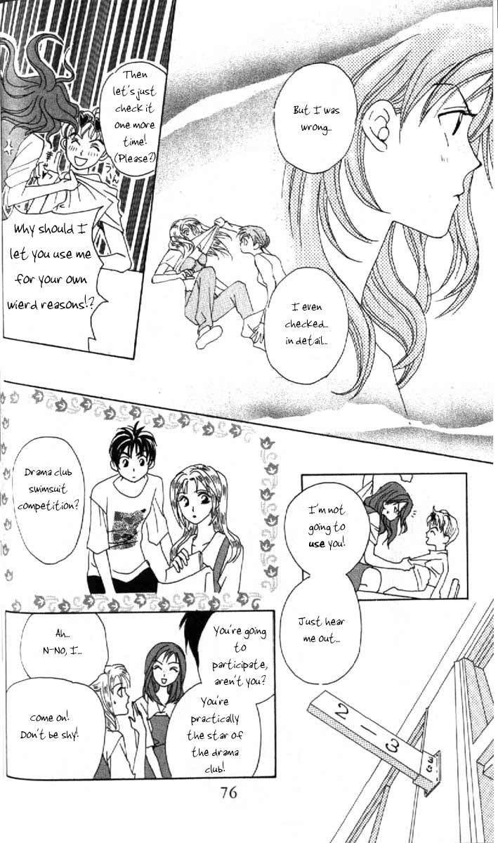 W Juliet Vol. 1 Ch. 2 第29页