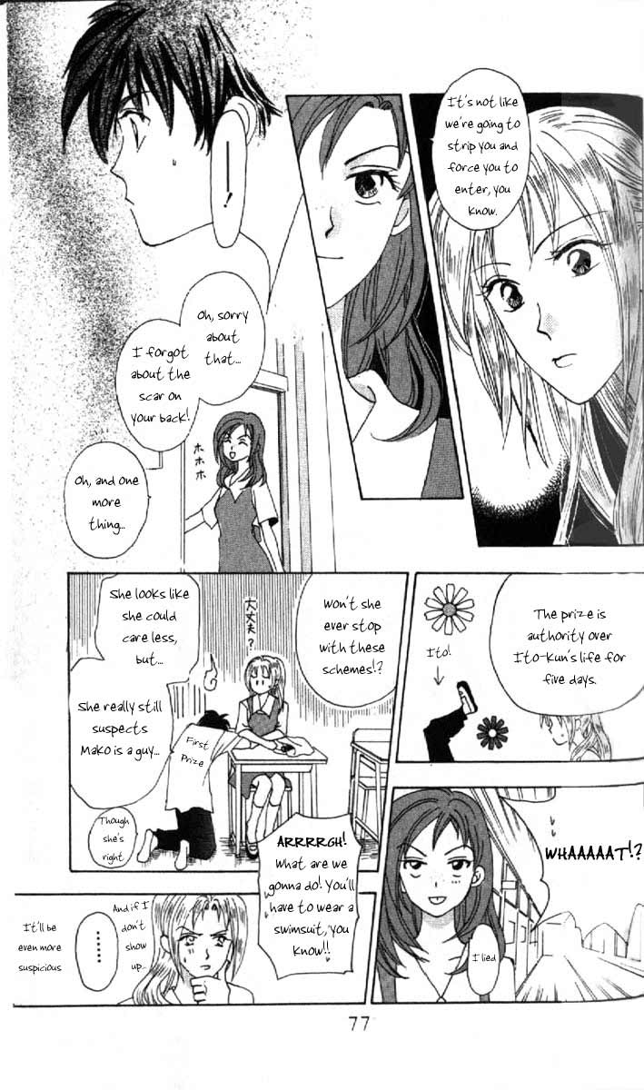 W Juliet Vol. 1 Ch. 2 第30页