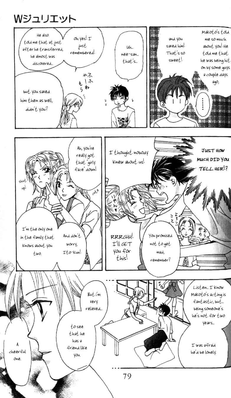 W Juliet Vol. 1 Ch. 2 第32页