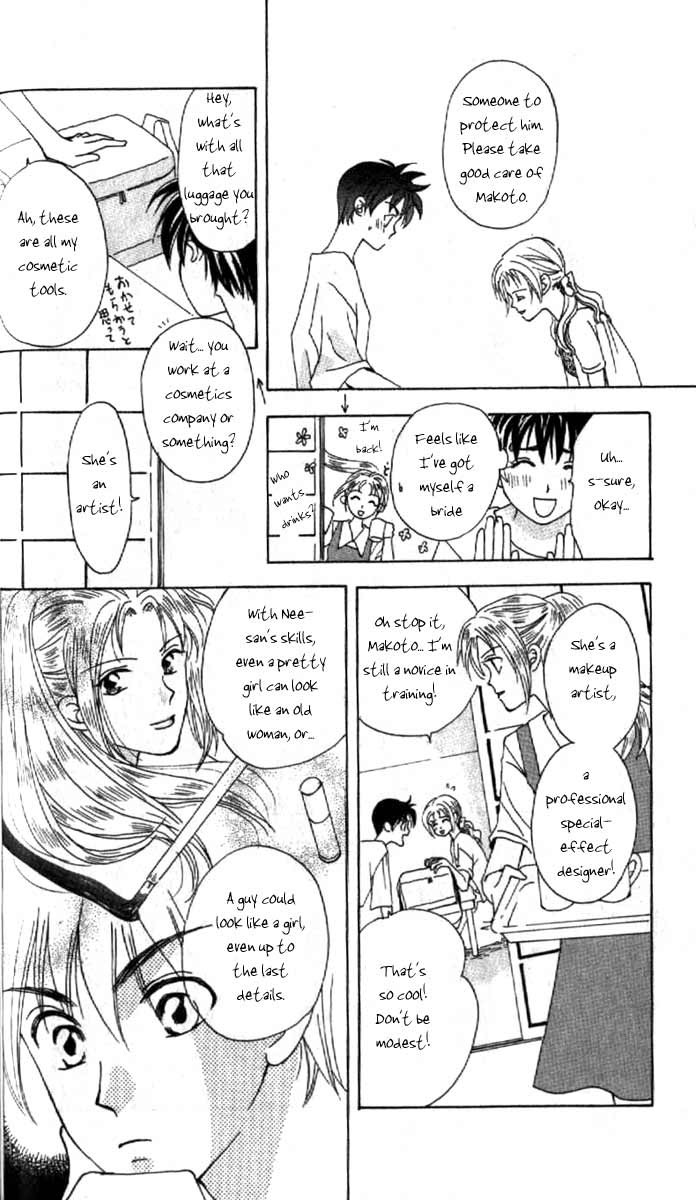 W Juliet Vol. 1 Ch. 2 第33页