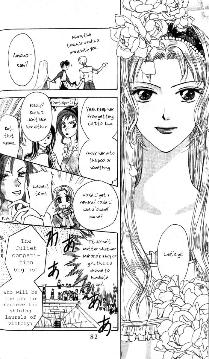 W Juliet Vol. 1 Ch. 2 第35页