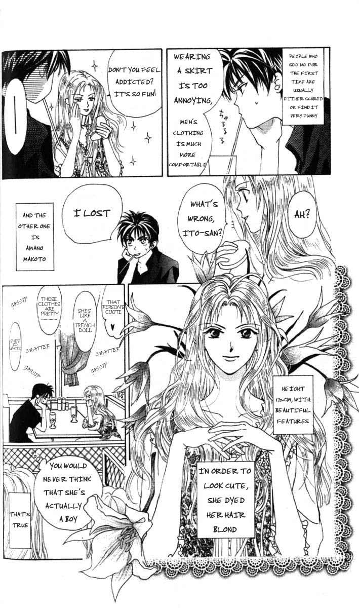 W Juliet Vol. 1 Ch. 2 第5页