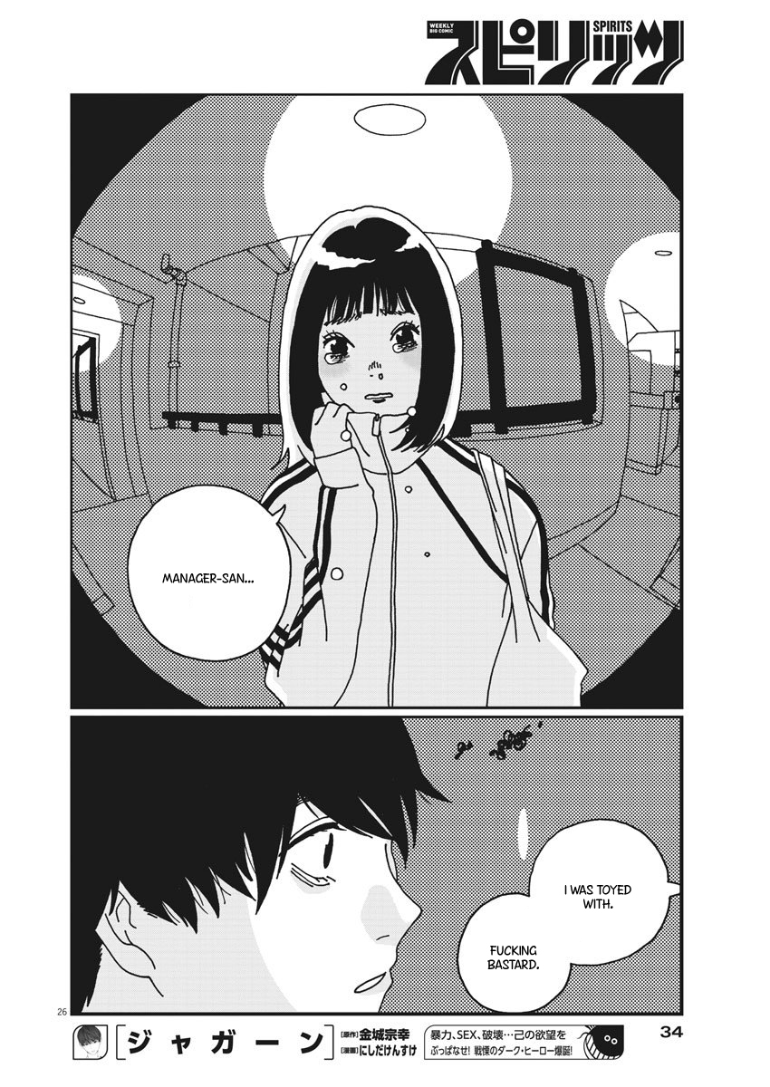 Buzzy Noise Vol. 1 Ch. 1 第26页