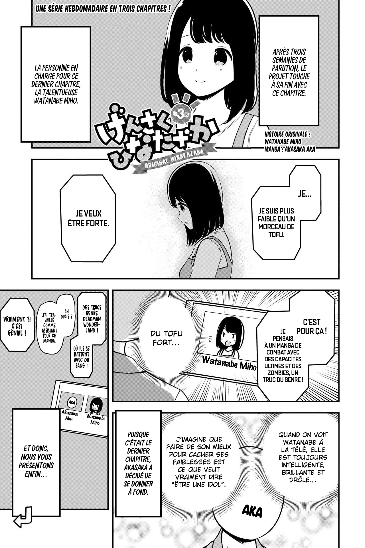 Original Hinatazaka Ch. 3 第1页