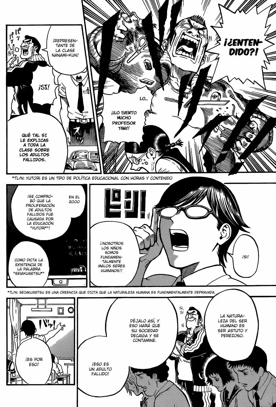 U19 Vol. 1 Ch. 1 第8页