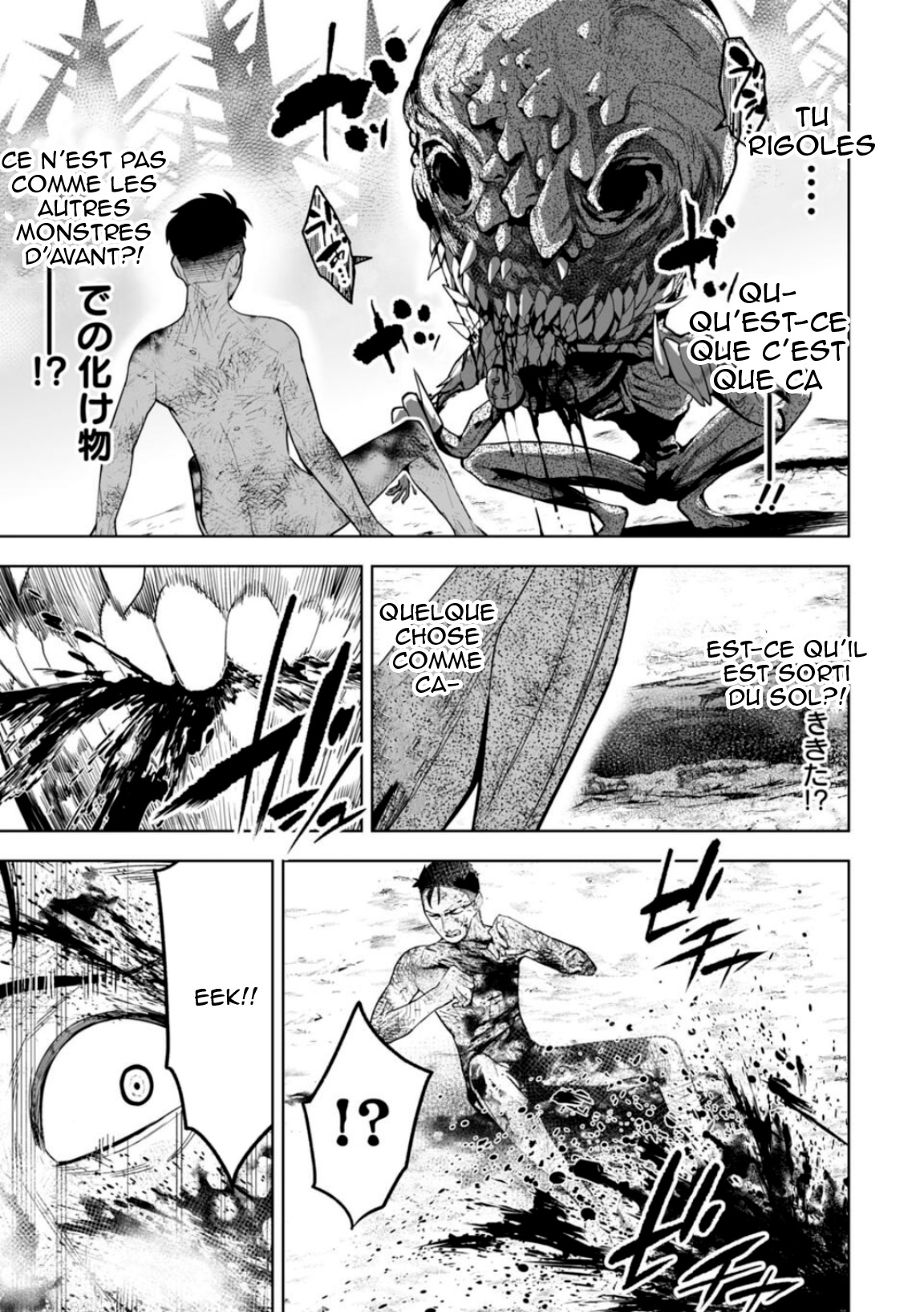 LOSTEND Ch. 4 第4页