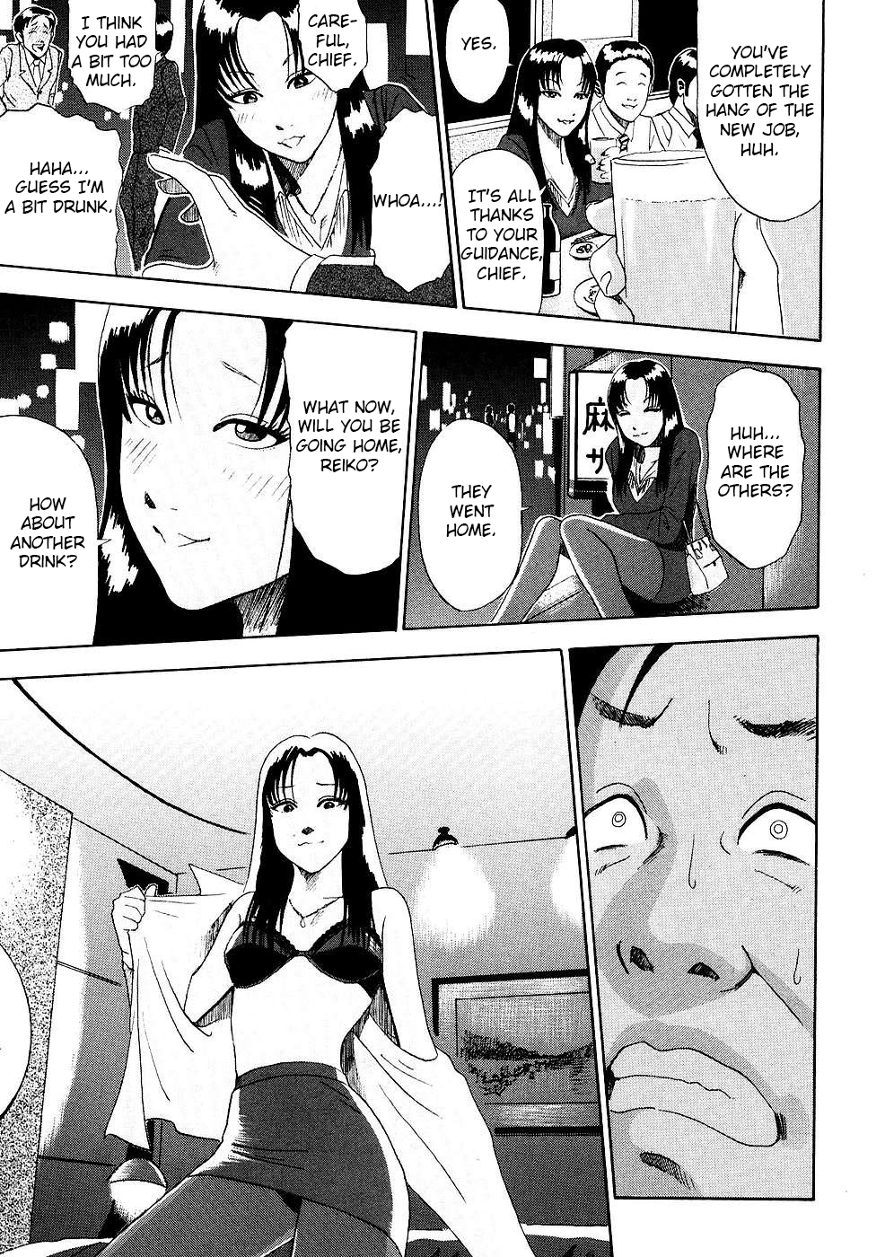 Soumatoh Kabushikigaisha Katsumi Sugiura, 43 Years Old 第4页