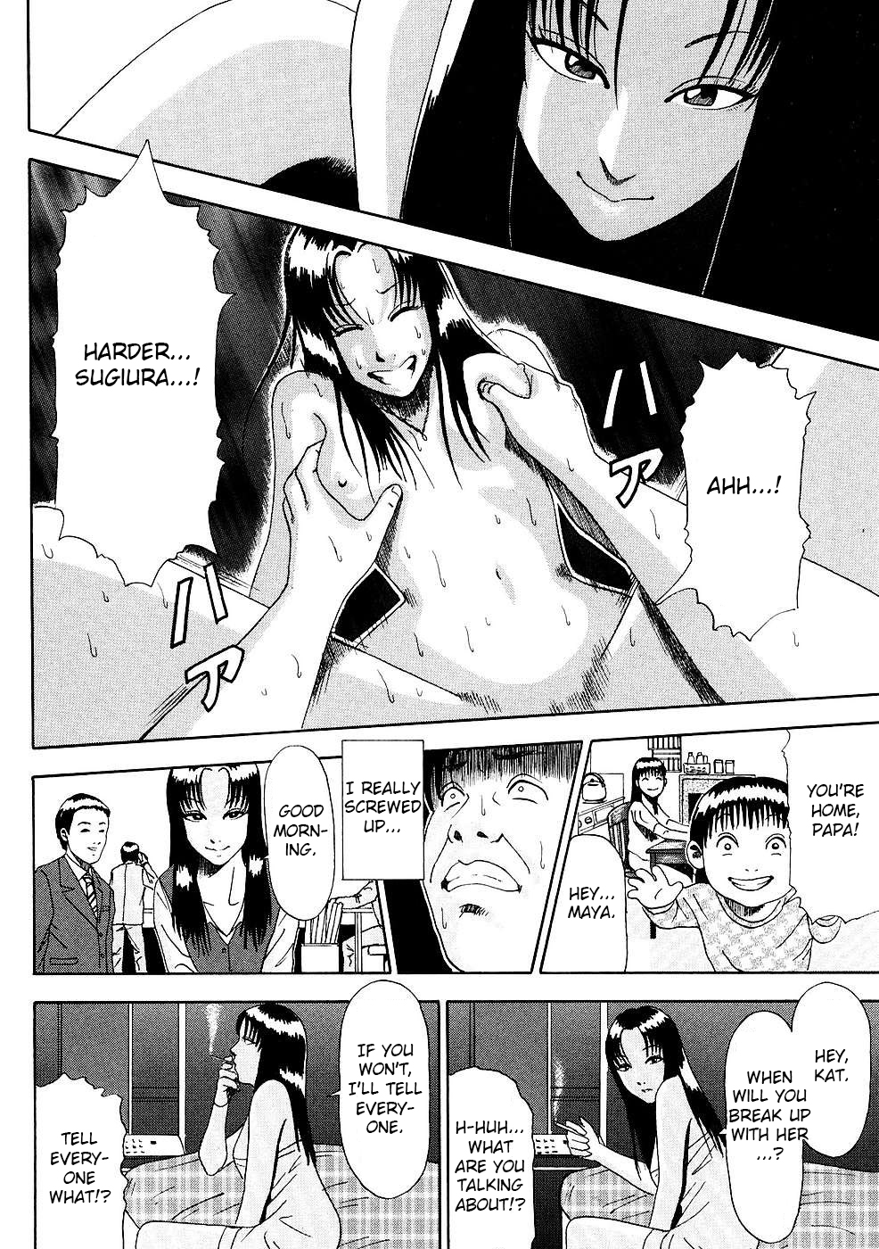 Soumatoh Kabushikigaisha Katsumi Sugiura, 43 Years Old 第5页