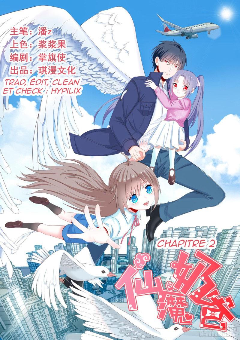 Immortal Demon Dad Ch. 2 第1页