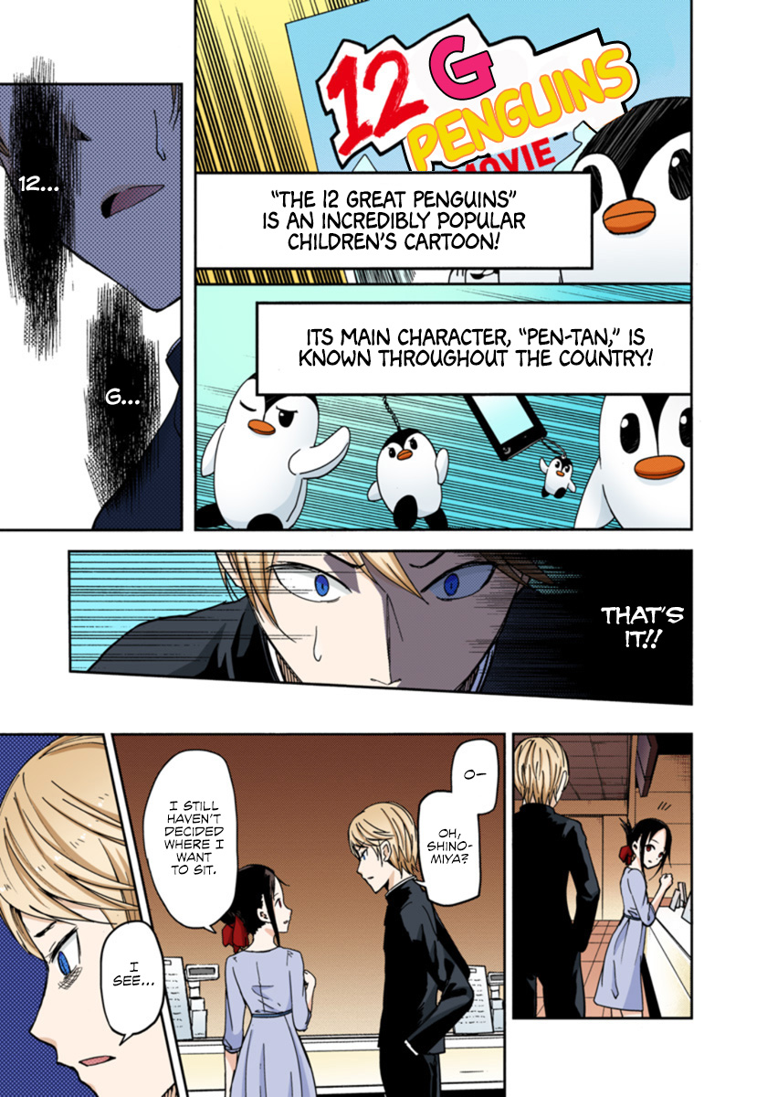 Kaguya-sama: Love Is War (Official Colored) Kaguya Doesn't Really Know 第15页