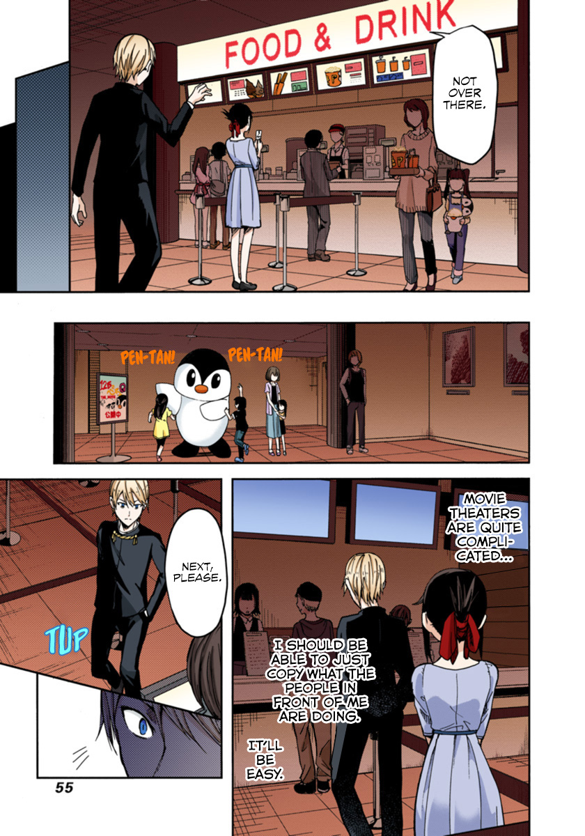 Kaguya-sama: Love Is War (Official Colored) Kaguya Doesn't Really Know 第7页