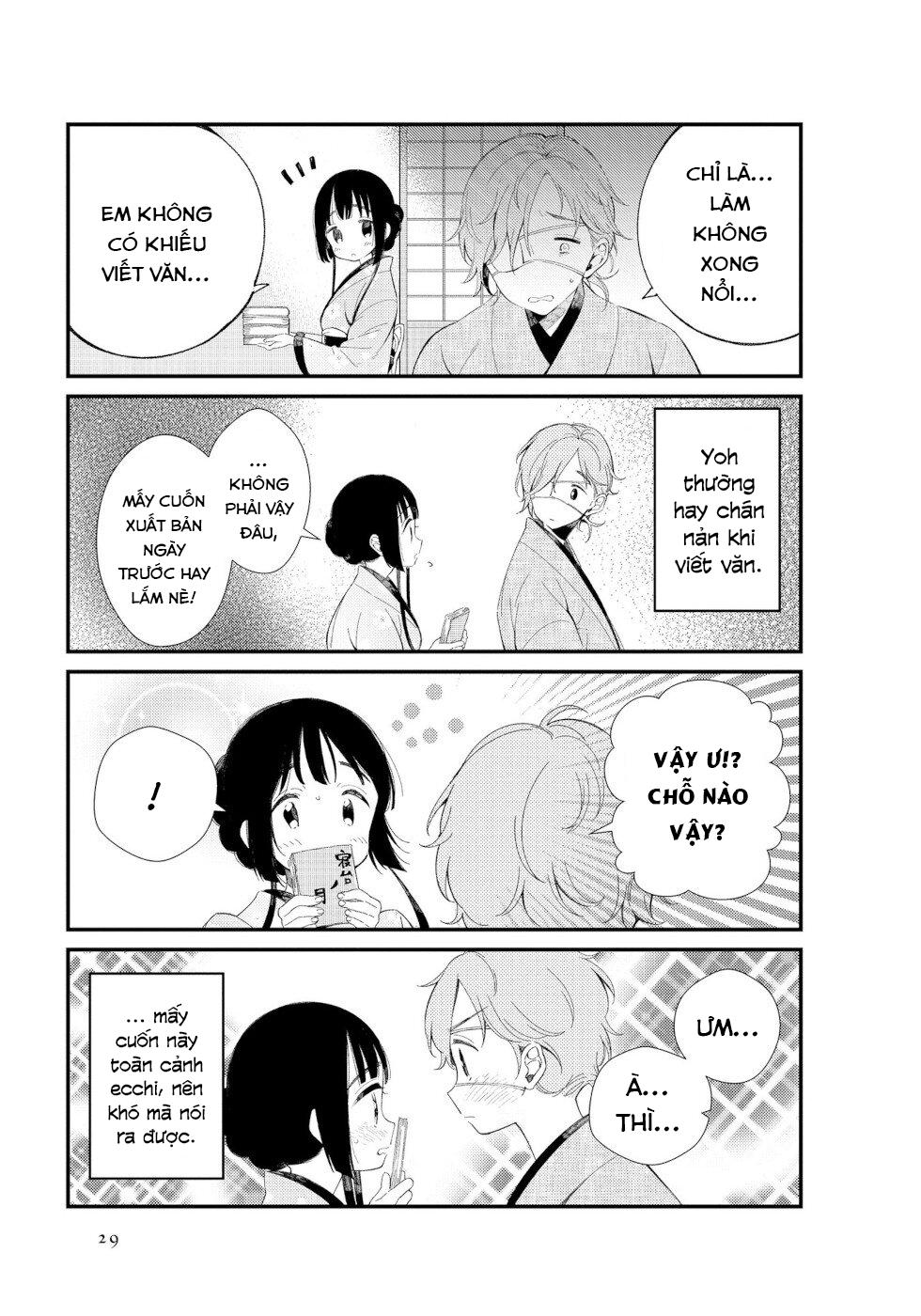 To Aru Myouto no Nichijou Vol. 1 Ch. 3 第3页