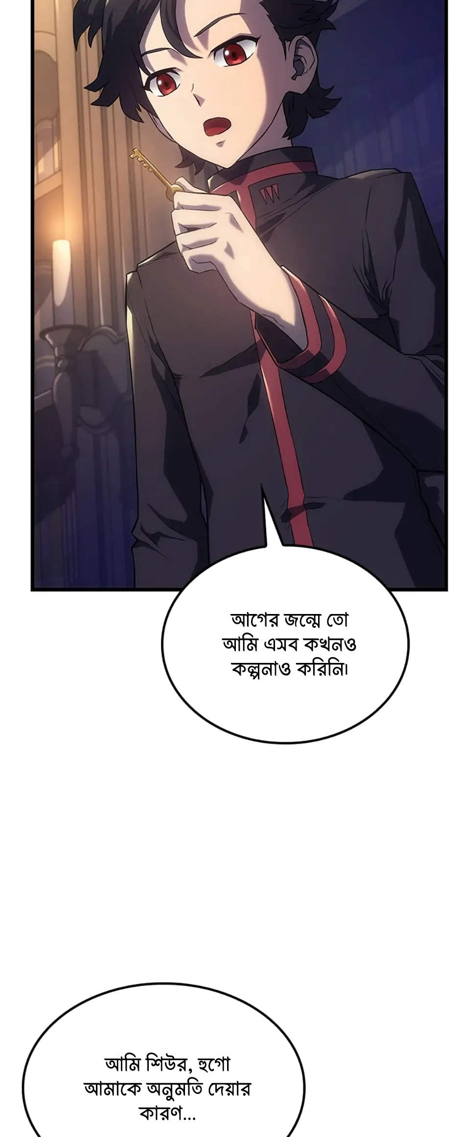 Cheolhyeolgeomga Sanyanggaeui Hoegwi পর্ব-৬ 第11页
