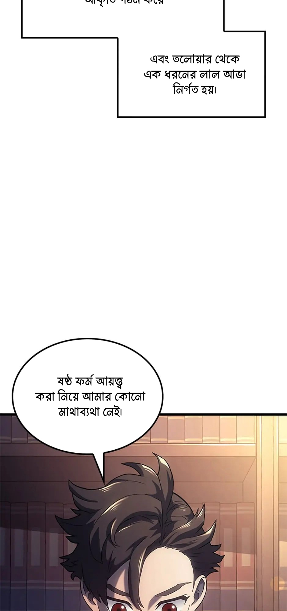 Cheolhyeolgeomga Sanyanggaeui Hoegwi পর্ব-৬ 第16页