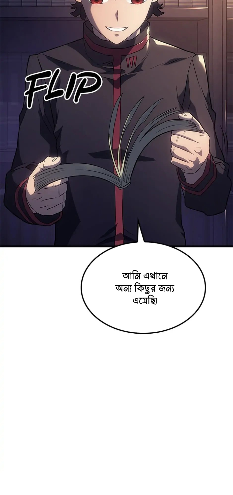 Cheolhyeolgeomga Sanyanggaeui Hoegwi পর্ব-৬ 第17页