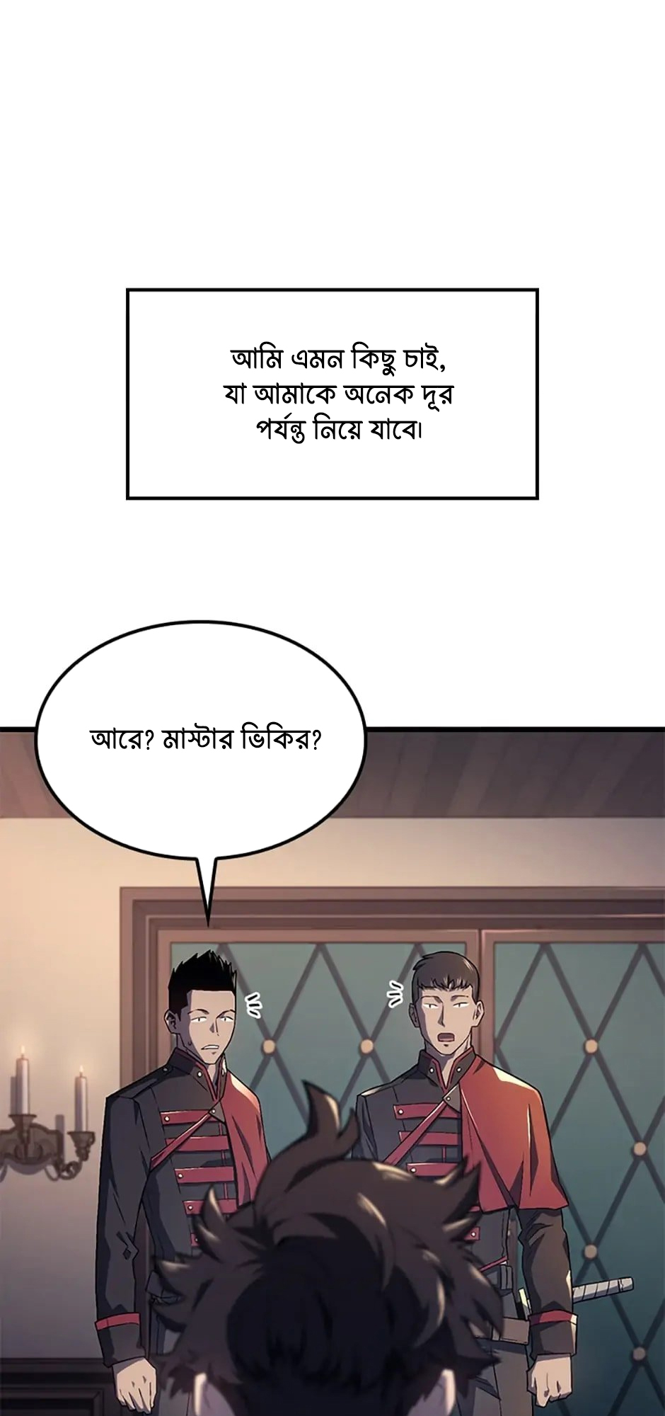 Cheolhyeolgeomga Sanyanggaeui Hoegwi পর্ব-৬ 第18页