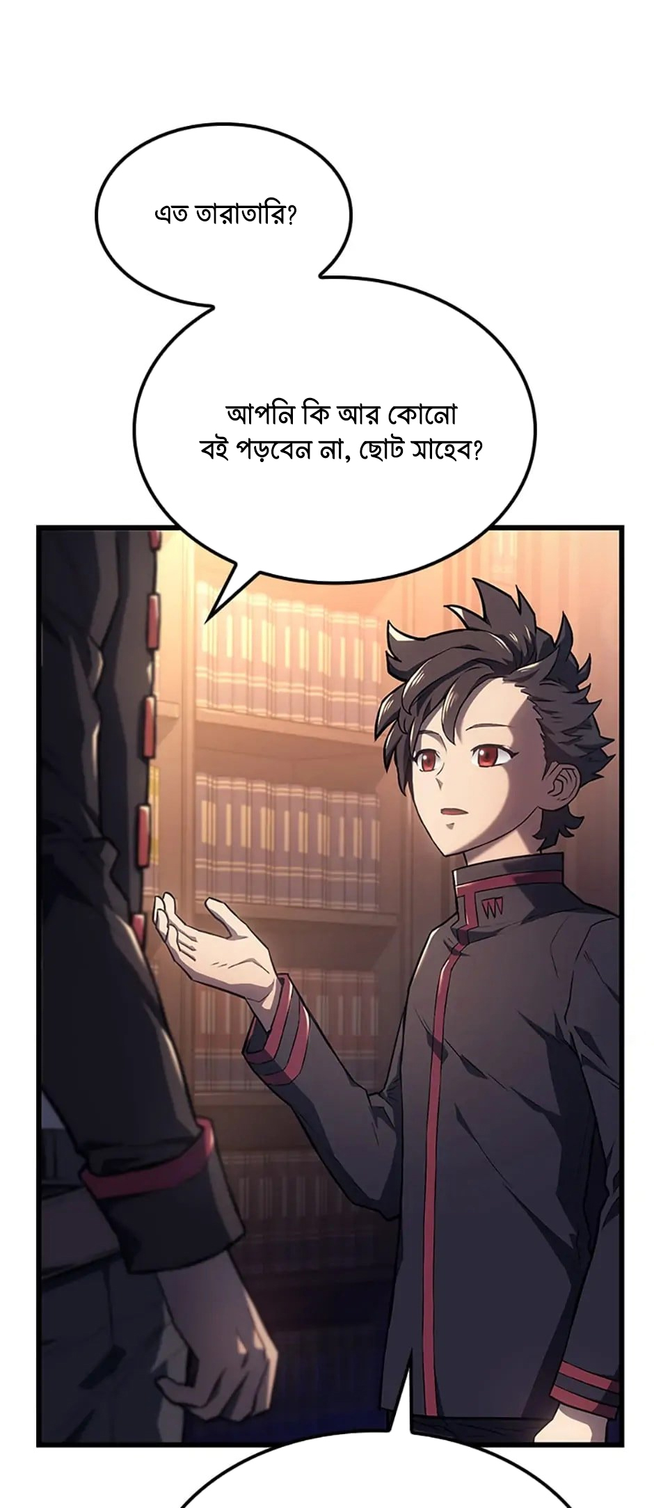 Cheolhyeolgeomga Sanyanggaeui Hoegwi পর্ব-৬ 第21页