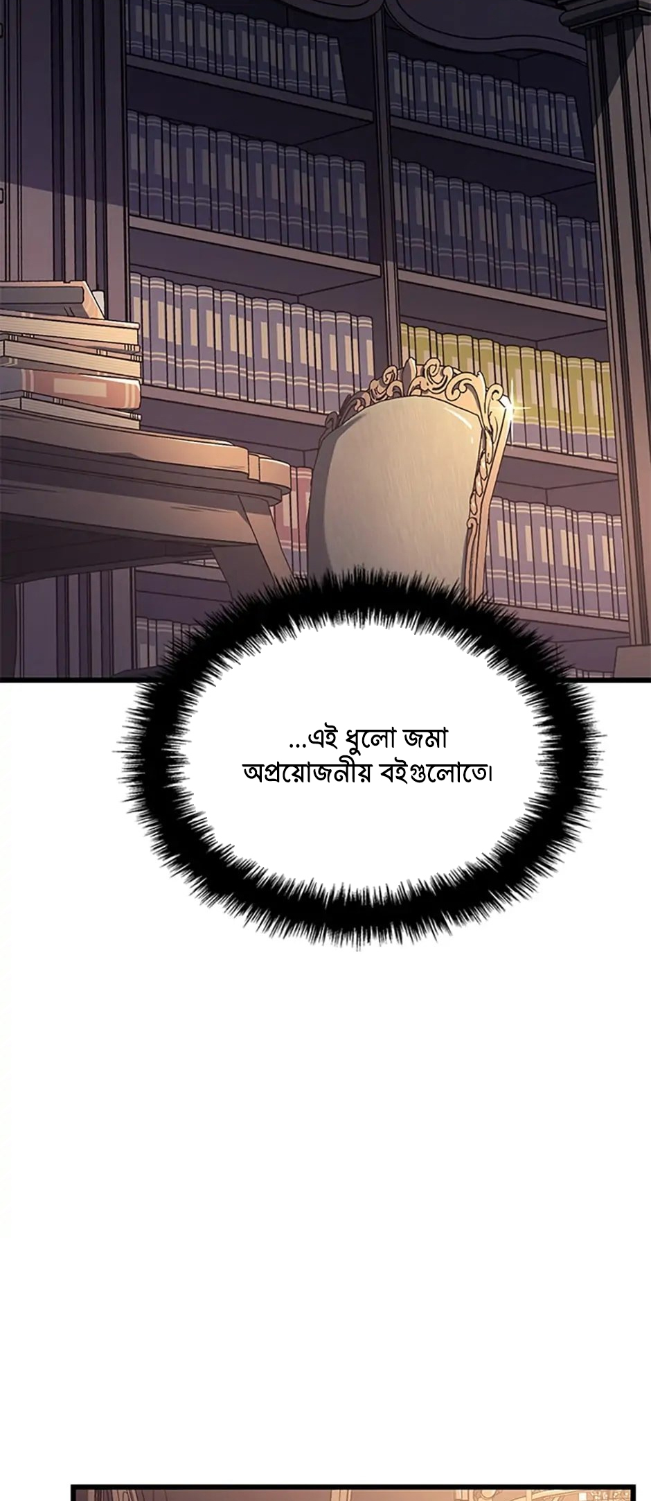 Cheolhyeolgeomga Sanyanggaeui Hoegwi পর্ব-৬ 第26页