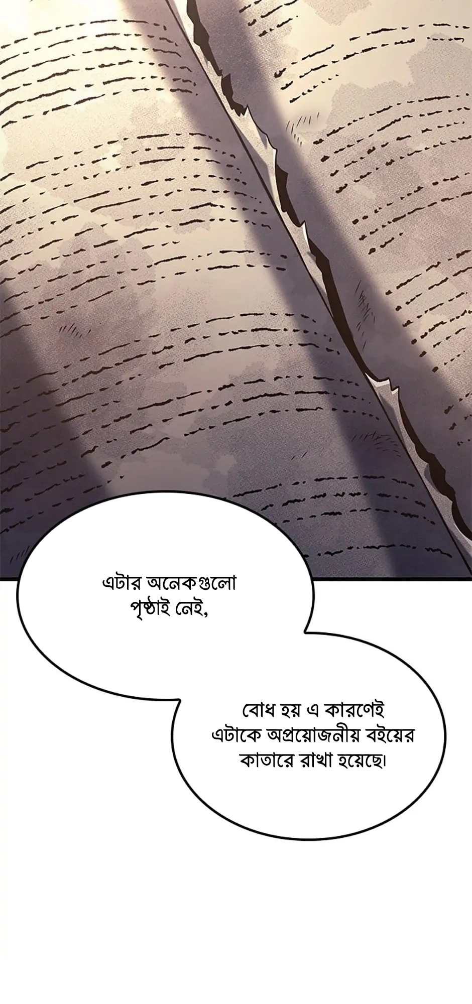 Cheolhyeolgeomga Sanyanggaeui Hoegwi পর্ব-৬ 第32页