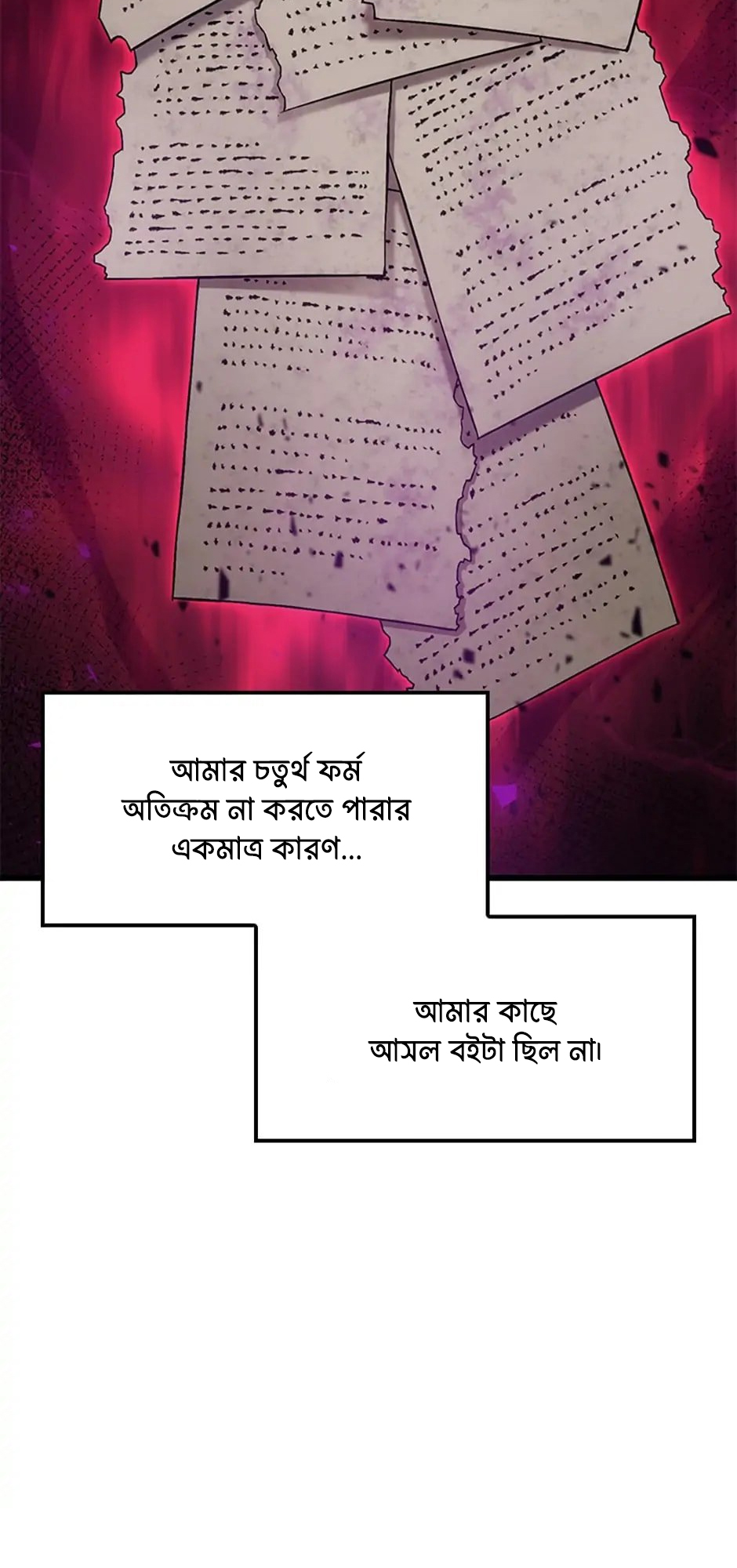 Cheolhyeolgeomga Sanyanggaeui Hoegwi পর্ব-৬ 第50页