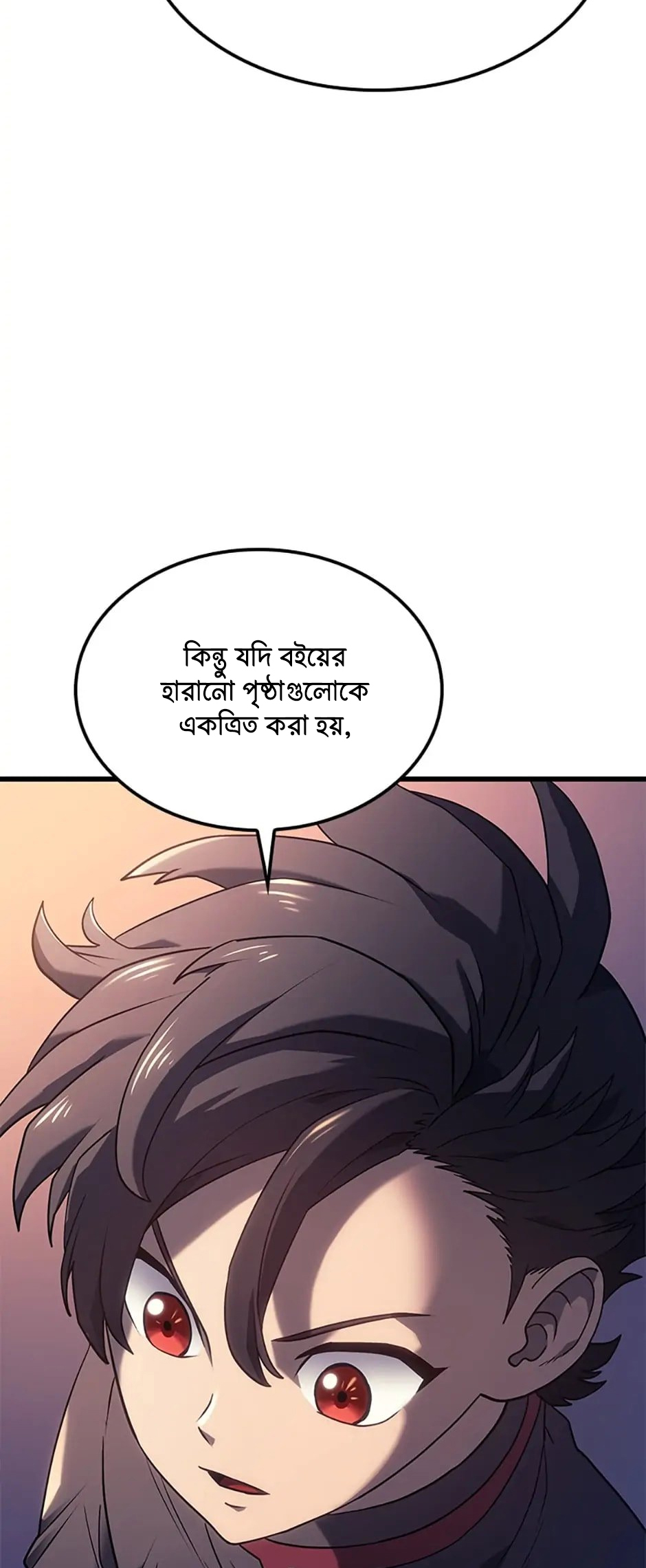 Cheolhyeolgeomga Sanyanggaeui Hoegwi পর্ব-৬ 第52页